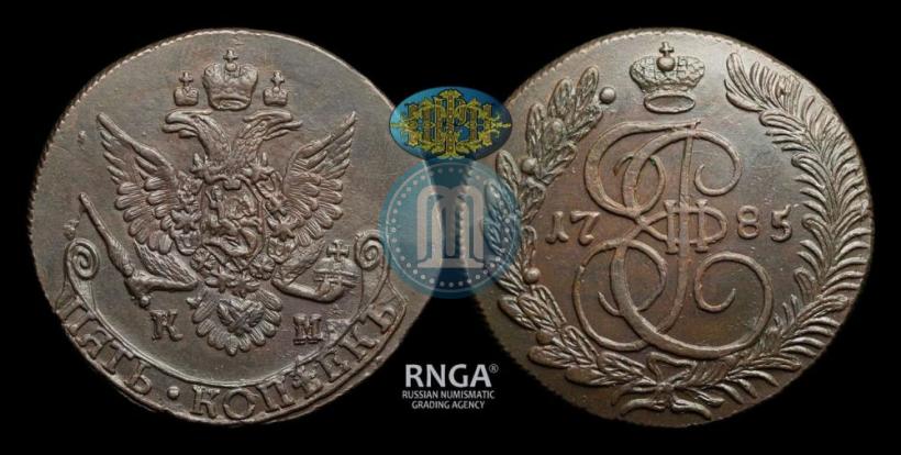 Picture 5 kopecks 1785 year КМ 
