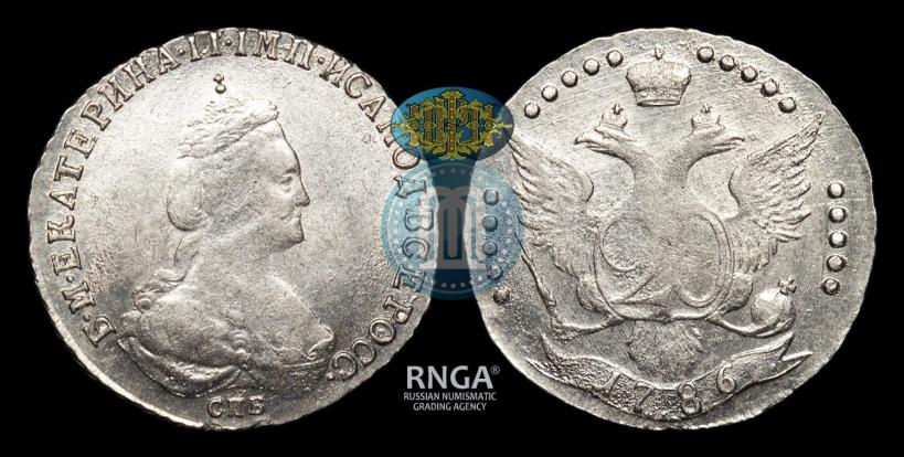 Фото 20 копеек 1786 года СПБ 