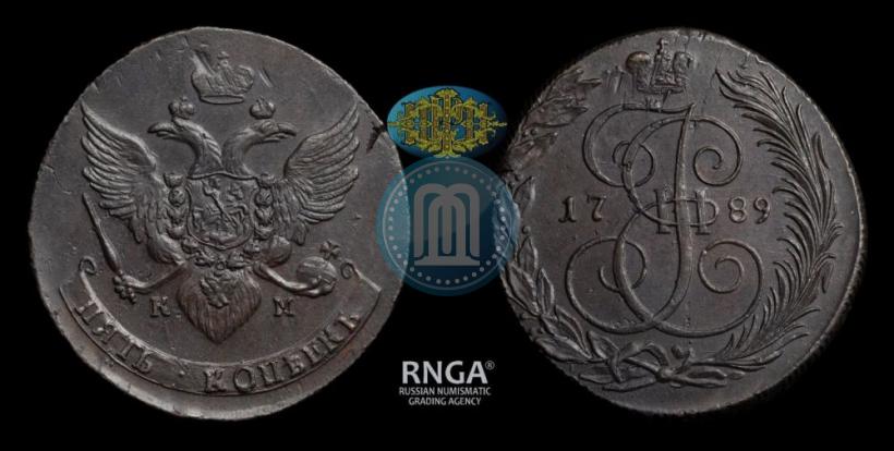 Фото 5 копеек 1789 года КМ 