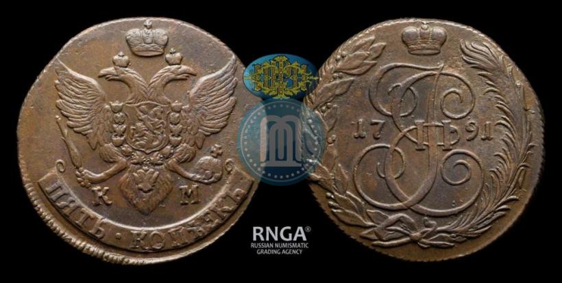 Фото 5 копеек 1791 года КМ 