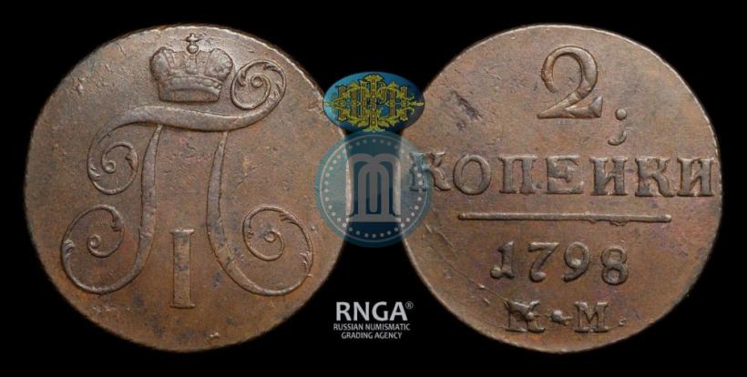 Picture 2 kopecks 1798 year КМ 