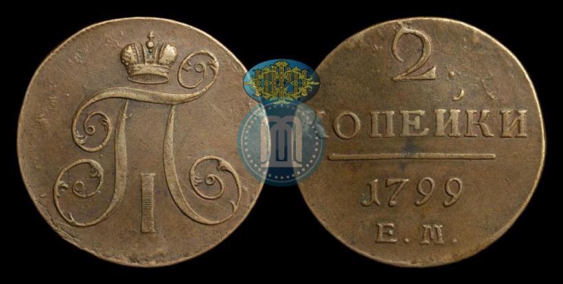 Picture 2 kopecks 1799 year ЕМ 