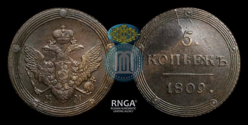 Picture 5 kopecks 1809 year КМ 