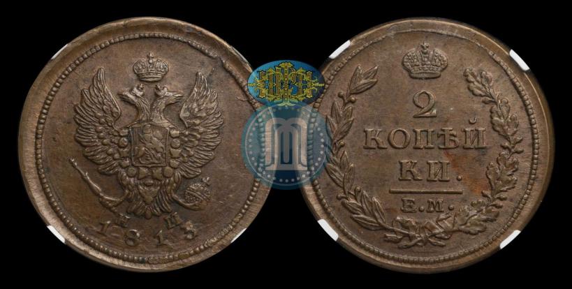 Picture 2 kopecks 1813 year ЕМ-НМ 
