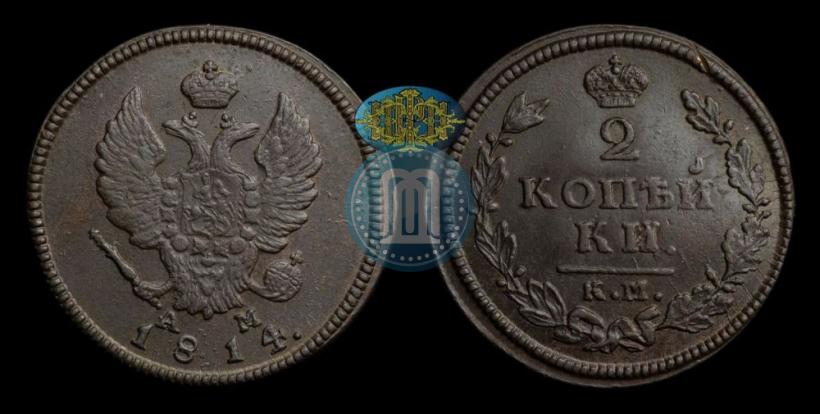 Picture 2 kopecks 1814 year КМ-АМ 