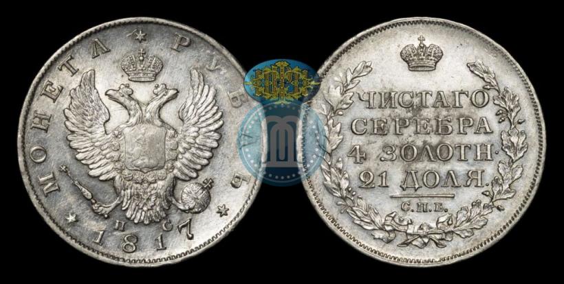 Picture 1 rouble 1817 year СПБ-ПС 