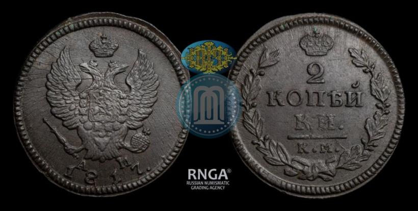 Picture 2 kopecks 1817 year КМ-АМ 