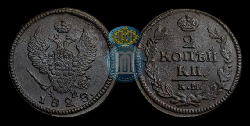 Picture 2 kopecks 1828 year КМ-АМ 
