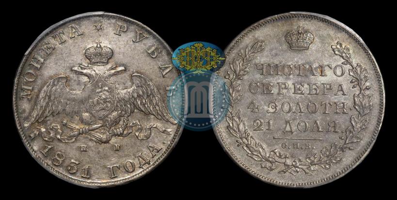 Picture 1 rouble 1831 year СПБ-НГ 