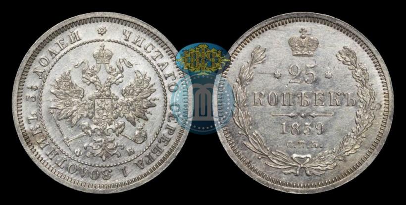 Picture 25 kopecks 1859 year СПБ-ФБ 