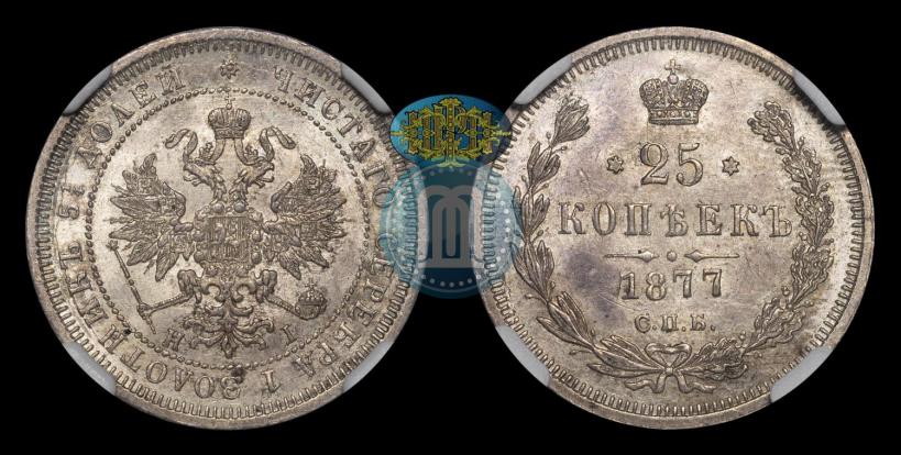 Picture 25 kopecks 1877 year СПБ-НІ 