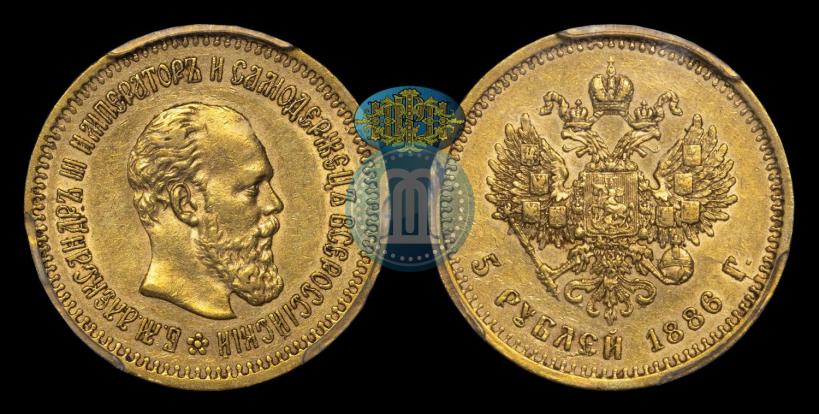 Фото 5 рублей 1886 года (АГ) 
