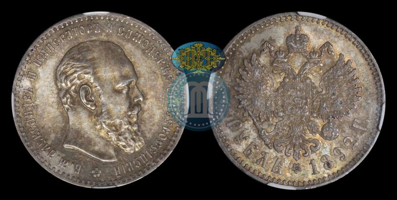 Picture 1 rouble 1892 year (АГ) 