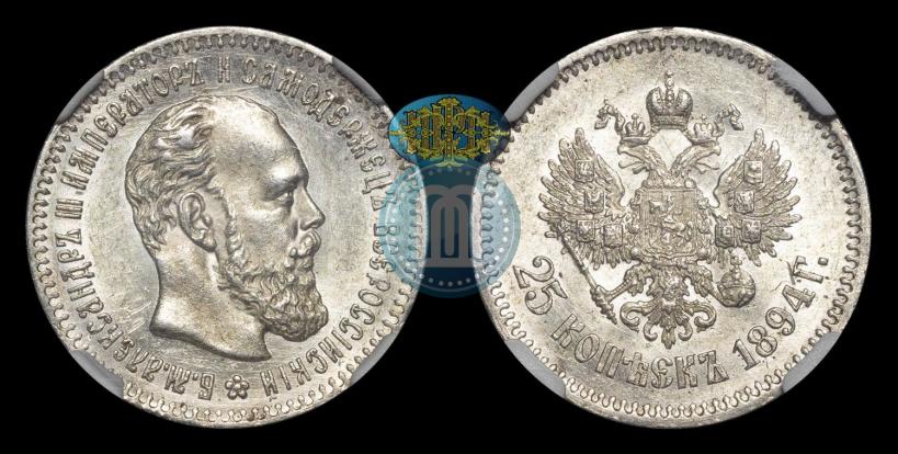 Picture 25 kopecks 1894 year (АГ) 