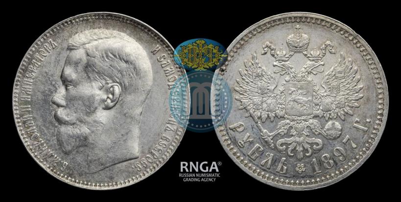 Picture 1 rouble 1897 year (**) 