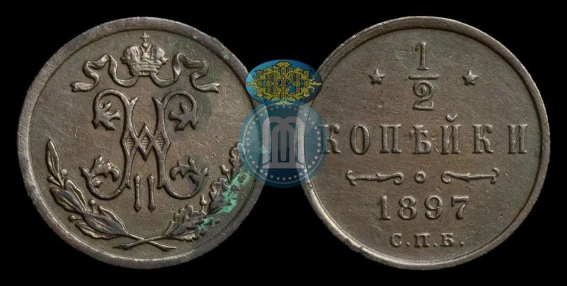 Picture 1/2 kopeck 1897 year СПБ 