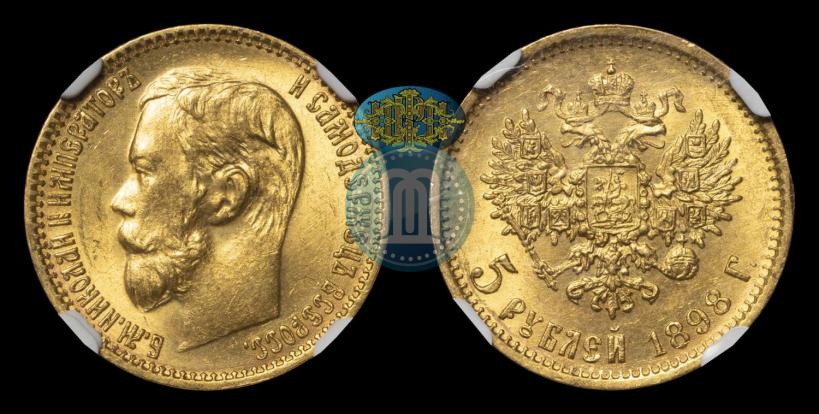 Picture 5 roubles 1898 year (АГ) 