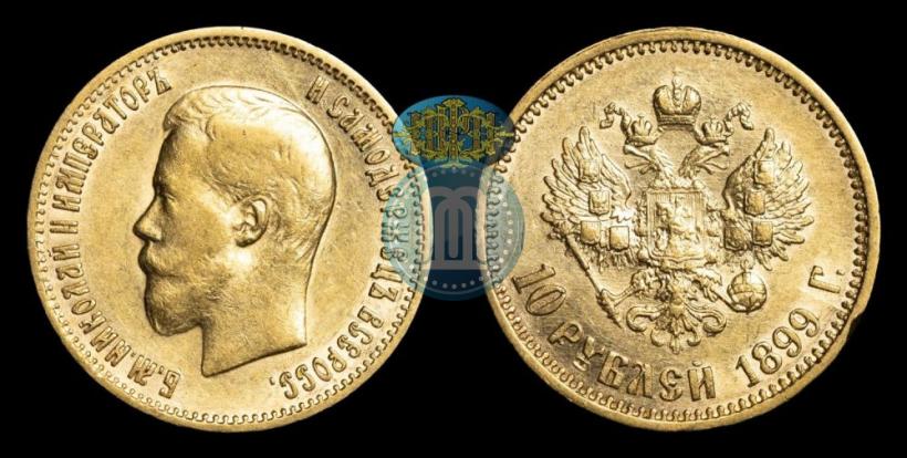 Picture 10 roubles 1899 year (АГ) 