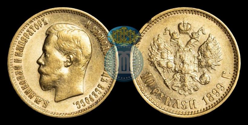 Picture 10 roubles 1899 year (АГ) 