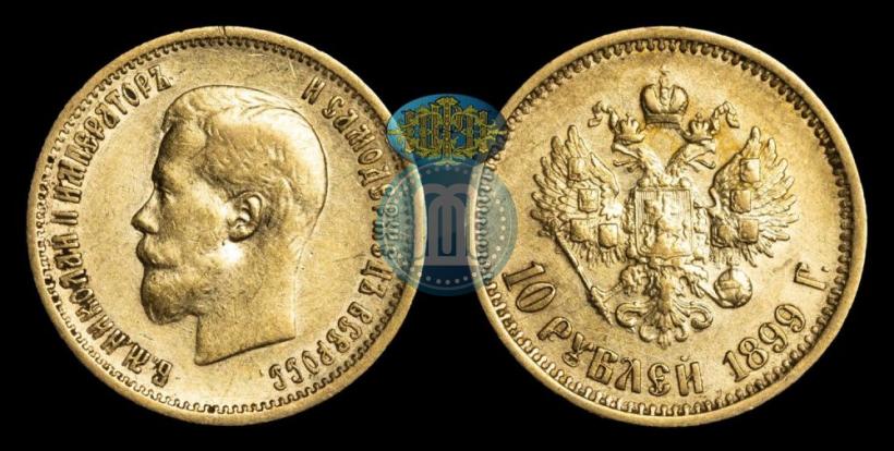 Picture 10 roubles 1899 year (АГ) 