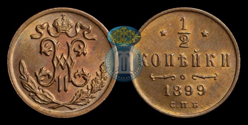 Picture 1/2 kopeck 1899 year СПБ 