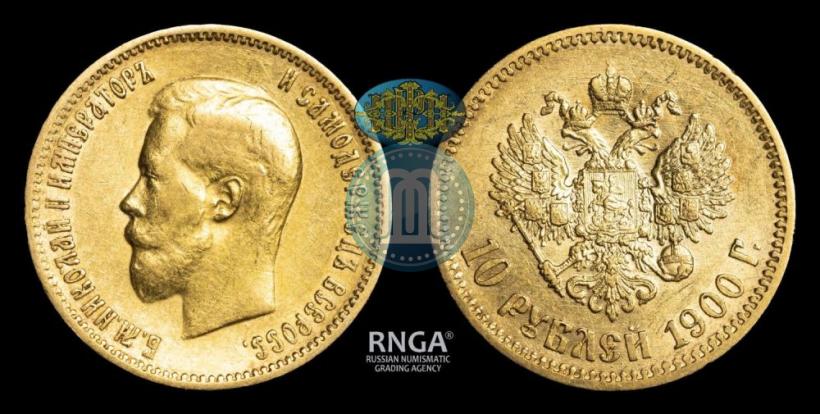 Picture 10 roubles 1900 year (ФЗ) 