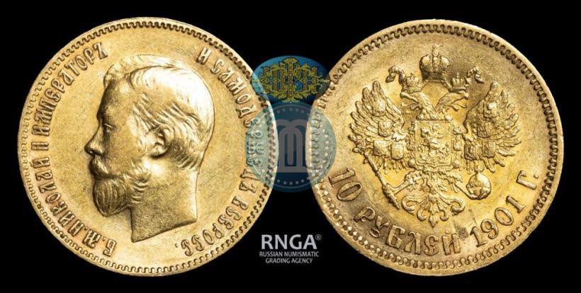 Picture 10 roubles 1901 year (ФЗ) 