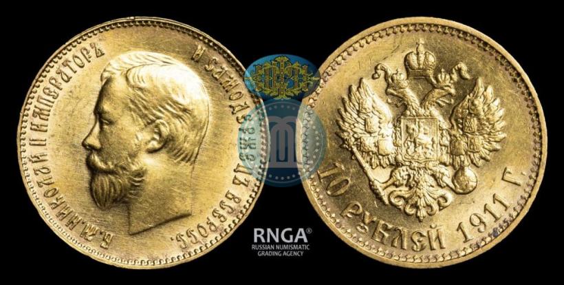 Фото 10 рублей 1911 года (ЭБ) 