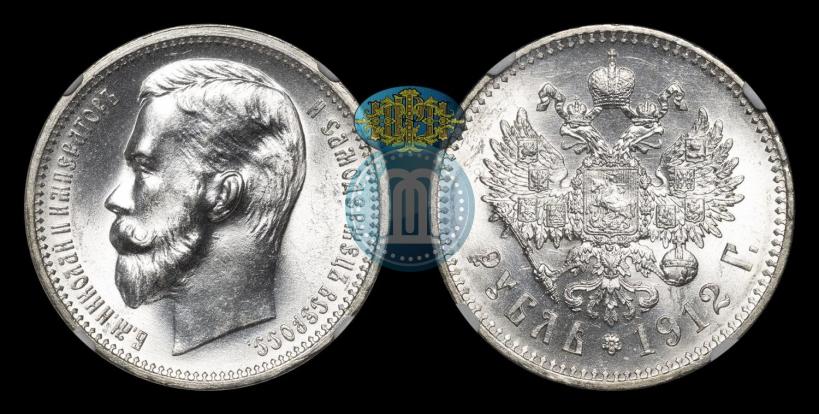 Фото 1 рубль 1912 года (ЭБ) 