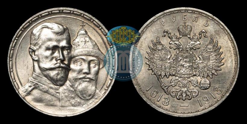 Picture 1 rouble 1913 year (ВС) "In commemoration of tercentenary of Romanov's dynasty"