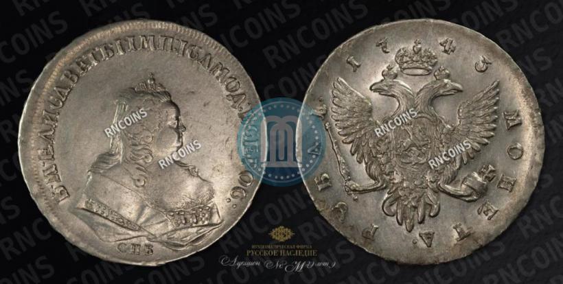 Picture 1 rouble 1743 year СПБ 