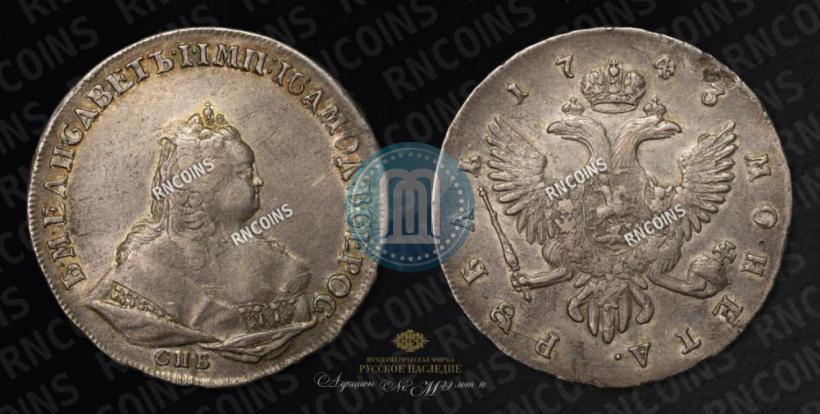 Picture 1 rouble 1743 year СПБ 