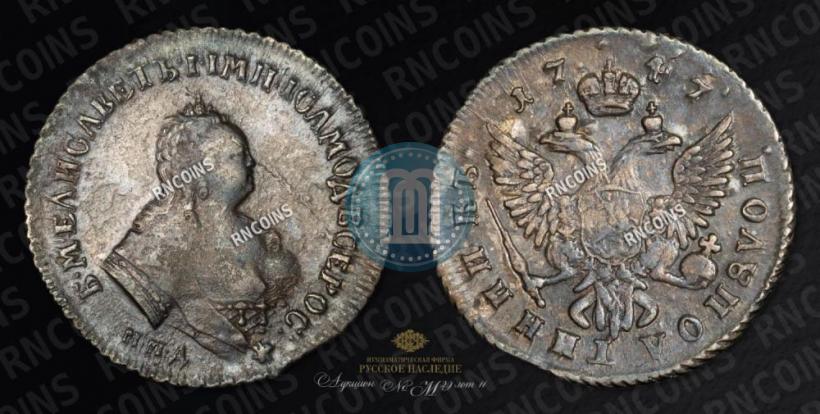 Picture Polupoltinnik 1747 year ММД 