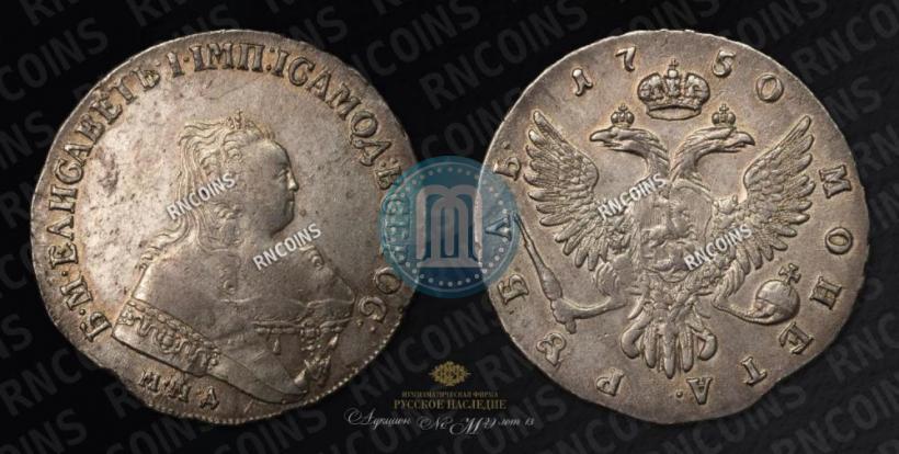 Picture 1 rouble 1750 year ММД 