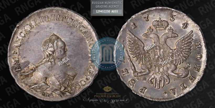 Фото 1 рубль 1754 года СПБ-ЯI "Портрет работы Бенджамина Скотта"