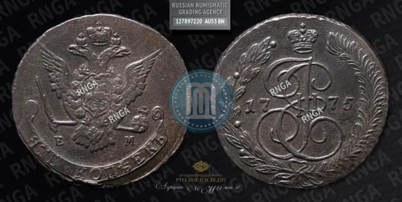 Picture 5 kopecks 1775 year ЕМ 