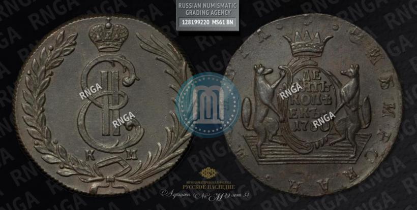 Picture 10 kopecks 1780 year КМ 