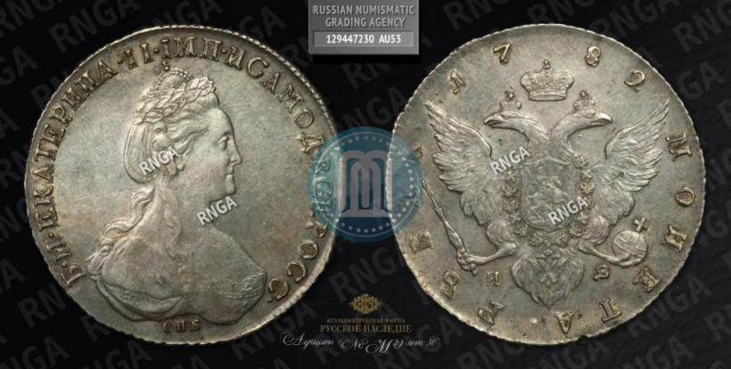 Picture 1 rouble 1782 year СПБ-ИЗ 