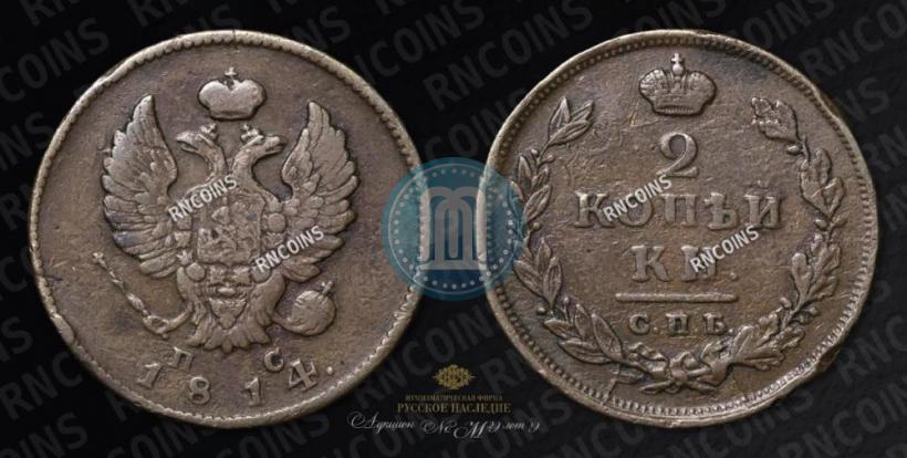 Picture 2 kopecks 1814 year СПБ-ПС 