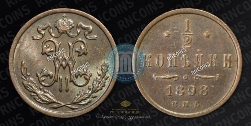 Picture 1/2 kopeck 1898 year СПБ 