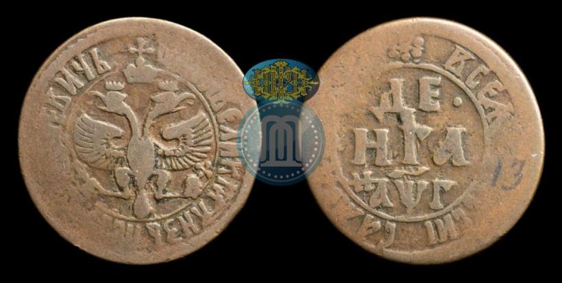 Фото Денга 1703 года  
