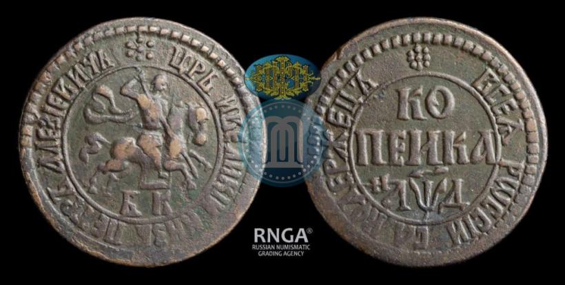 Фото 1 копейка 1704 года БК 