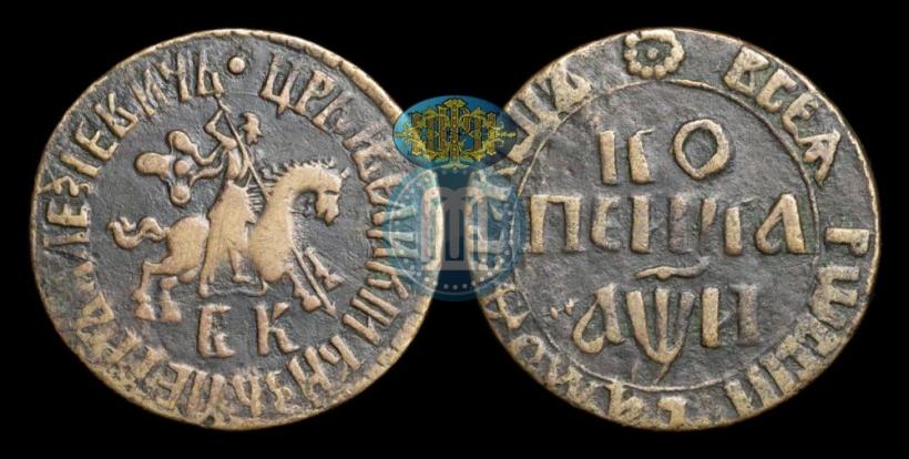 Picture 1 kopeck 1708 year БК 