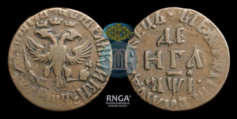 Picture Denga 1710 year  
