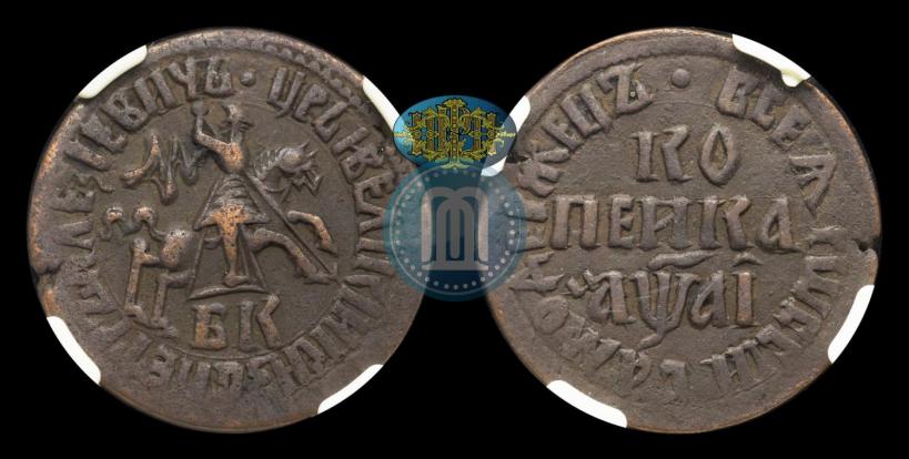 Picture 1 kopeck 1711 year БК 