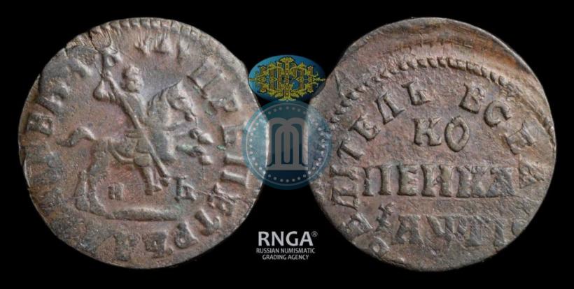 Фото 1 копейка 1713 года НД 