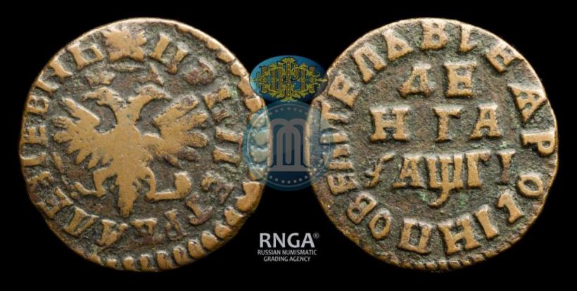 Фото Денга 1713 года  