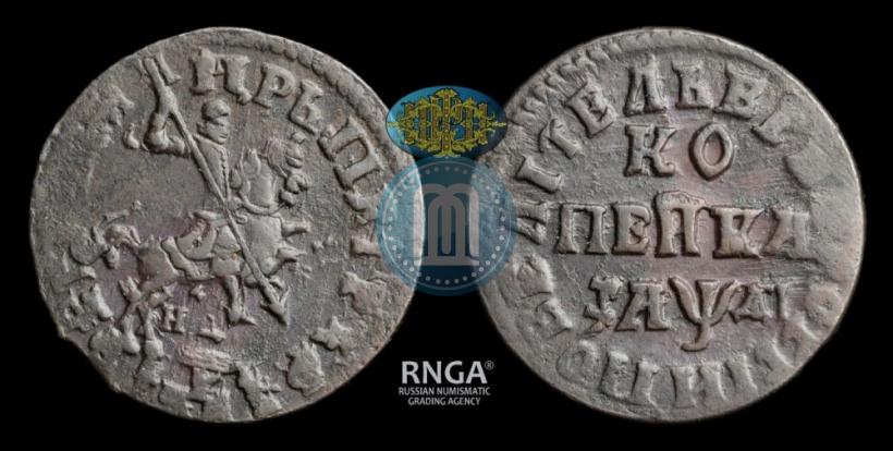 Фото 1 копейка 1714 года НД 