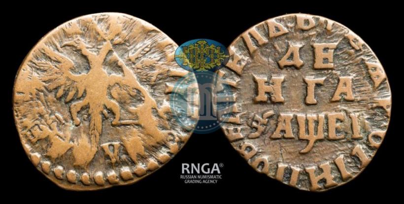 Picture Denga 1715 year  