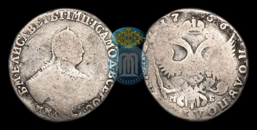 Picture Polupoltinnik 1756 year ММД-МБ 